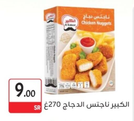 Chicken Nuggets available at M B S S in KSA, Saudi Arabia, Saudi - Medina