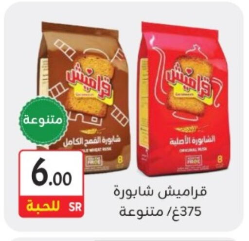 available at M B S S in KSA, Saudi Arabia, Saudi - Medina