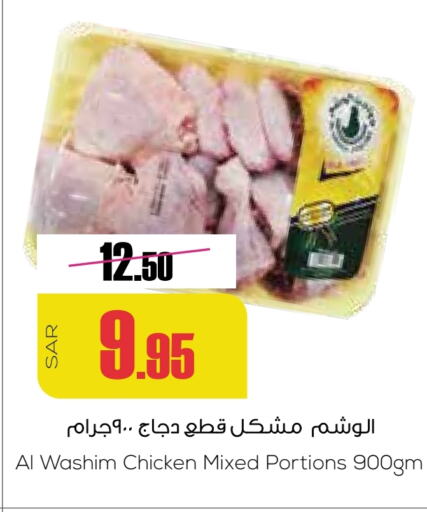 available at سبت in مملكة العربية السعودية, السعودية, سعودية - بريدة