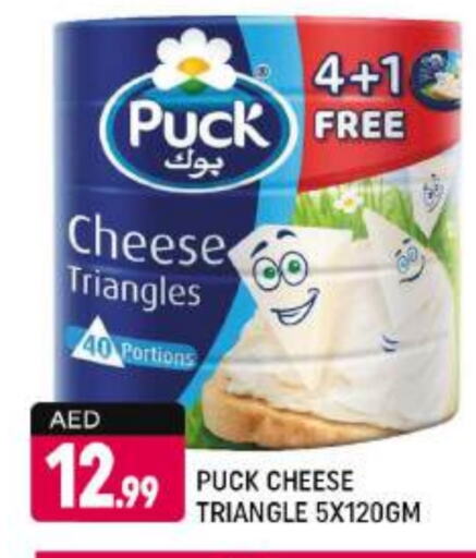 PUCK Triangle Cheese available at Shaklan  in UAE - Dubai