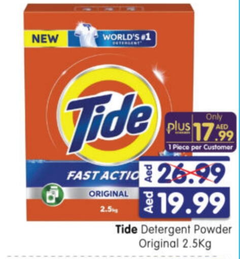 TIDE Detergent available at Al Madina Hypermarket in UAE - Abu Dhabi