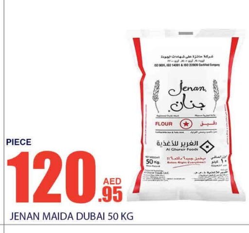 جنان available at بسمي بالجملة in الإمارات العربية المتحدة , الامارات - دبي