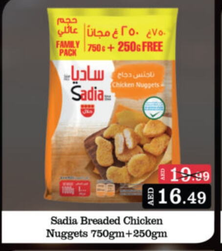 SADIA Chicken Nuggets available at Al Madina Hypermarket in UAE - Abu Dhabi