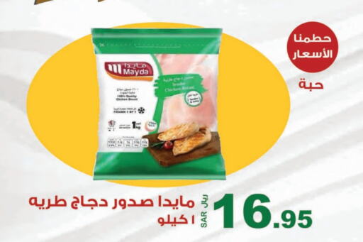 صدور دجاج available at المتسوق الذكى in مملكة العربية السعودية, السعودية, سعودية - جازان