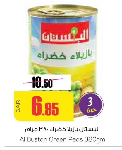 Peas available at سبت in مملكة العربية السعودية, السعودية, سعودية - بريدة