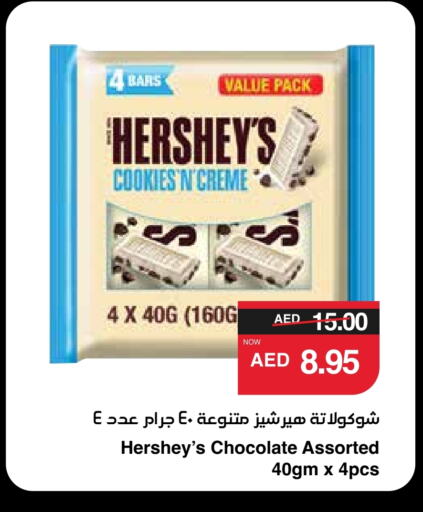 available at SPAR Hyper Market  in UAE - Abu Dhabi