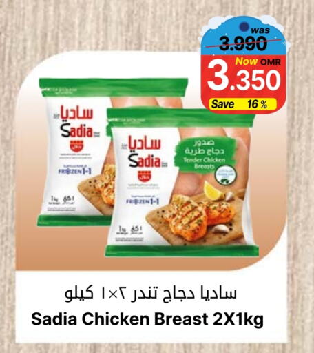 available at Al Qoot Hypermarket in Oman - Muscat