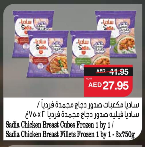 SADIA available at SPAR Hyper Market  in UAE - Sharjah / Ajman