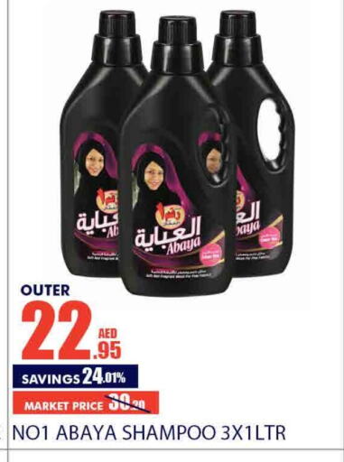 Abaya Shampoo available at Bismi Wholesale in UAE - Dubai