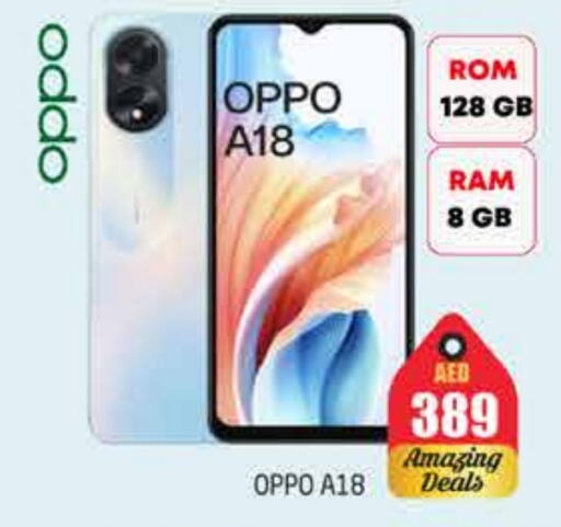 OPPO available at PASONS GROUP in UAE - Dubai