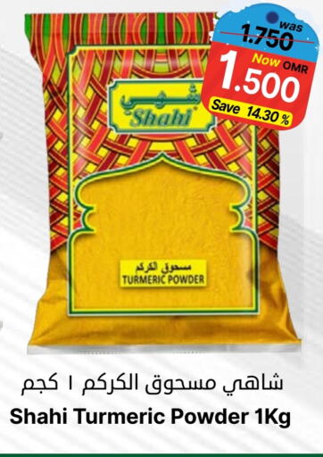 Turmeric available at Al Muzn Shopping Center in Oman - Muscat