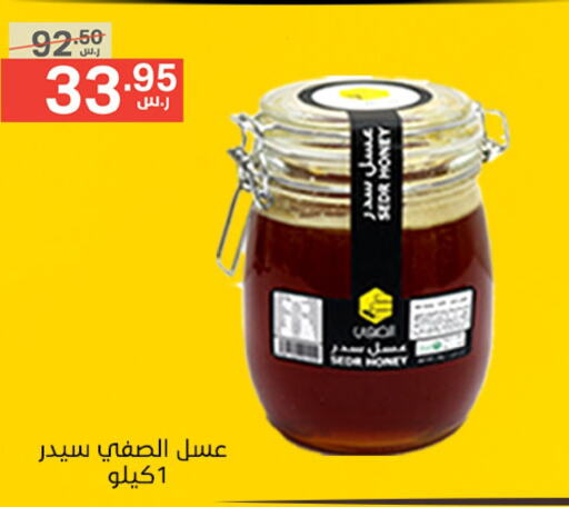 Honey available at Noori Supermarket in KSA, Saudi Arabia, Saudi - Mecca