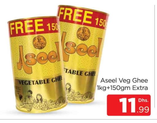 ASEEL Vegetable Ghee available at AL MADINA (Dubai) in UAE - Dubai