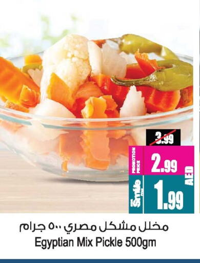 Pickle available at Ansar Mall in UAE - Sharjah / Ajman