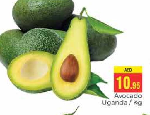 Avocado from Uganda available at مجموعة باسونس in الإمارات العربية المتحدة , الامارات - دبي