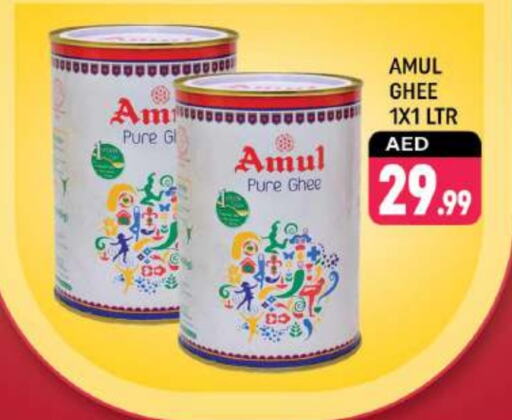 Ghee available at Shaklan  in UAE - Dubai