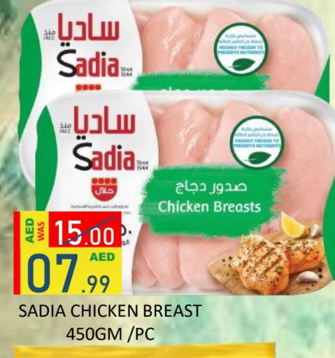 SADIA Chicken Breast available at ROYAL GULF HYPERMARKET LLC in UAE - Abu Dhabi