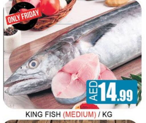 King Fish available at Lucky Center in UAE - Sharjah / Ajman