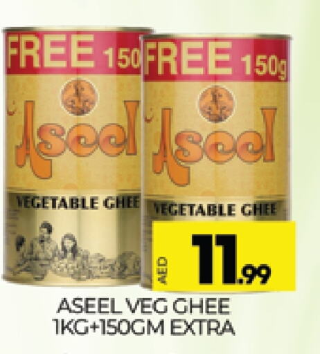 ASEEL Vegetable Ghee available at AL MADINA (Dubai) in UAE - Dubai