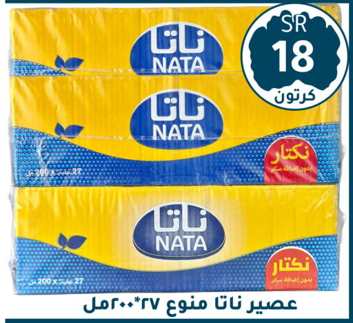 available at تخفيضات العائلة in مملكة العربية السعودية, السعودية, سعودية - الرياض