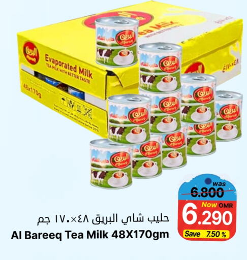 Evaporated Milk available at Al Muzn Shopping Center in Oman - Muscat