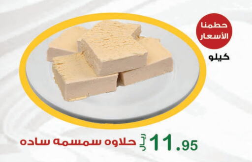 طحينة & حلاوة available at المتسوق الذكى in مملكة العربية السعودية, السعودية, سعودية - جازان