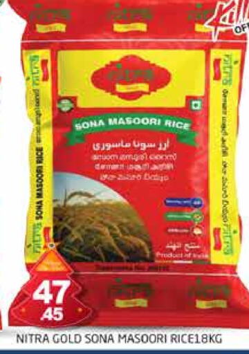 Masoori Rice available at PASONS GROUP in UAE - Dubai