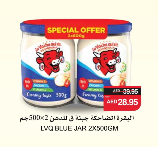 available at SPAR Hyper Market  in UAE - Abu Dhabi