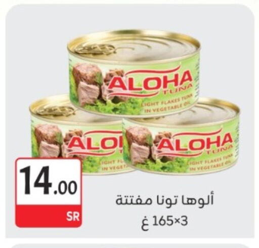 ALOHA Tuna - Canned available at M B S S in KSA, Saudi Arabia, Saudi - Medina