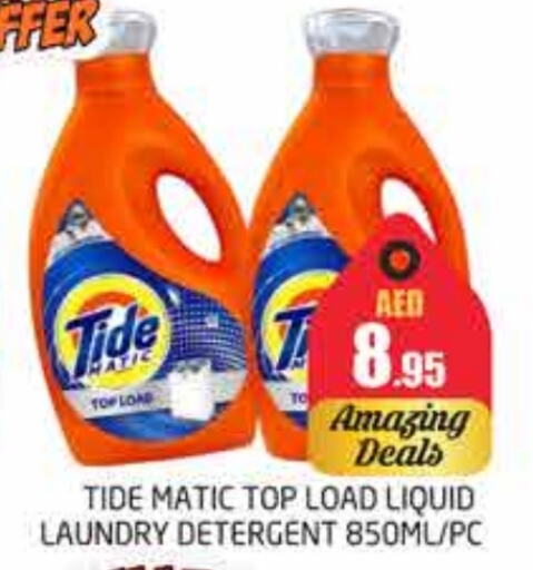 TIDE Detergent available at PASONS GROUP in UAE - Dubai