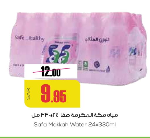 available at سبت in مملكة العربية السعودية, السعودية, سعودية - بريدة