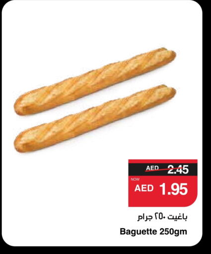 available at SPAR Hyper Market  in UAE - Abu Dhabi