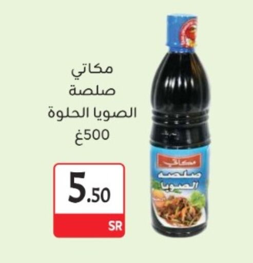 available at M B S S in KSA, Saudi Arabia, Saudi - Medina