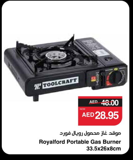 available at SPAR Hyper Market  in UAE - Abu Dhabi