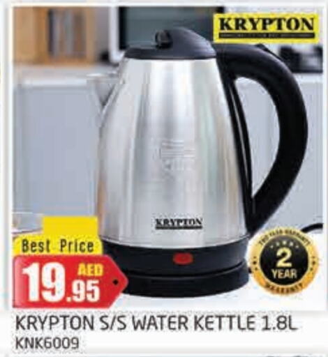 KRYPTON Kettle available at PASONS GROUP in UAE - Dubai