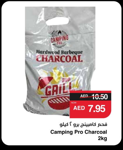 available at سبار هايبرماركت in الإمارات العربية المتحدة , الامارات - الشارقة / عجمان