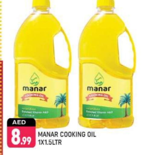 Cooking Oil available at Shaklan  in UAE - Dubai