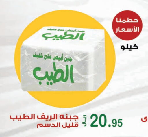 available at Smart Shopper in KSA, Saudi Arabia, Saudi - Jazan