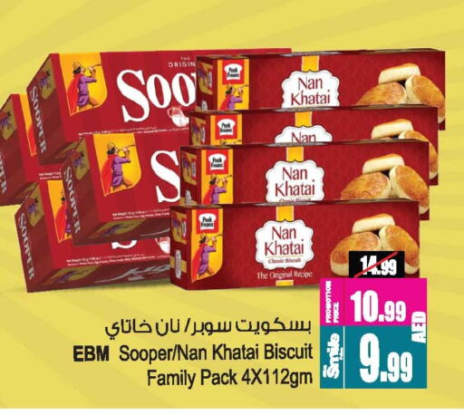 available at Ansar Mall in UAE - Sharjah / Ajman