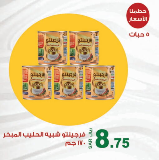 available at المتسوق الذكى in مملكة العربية السعودية, السعودية, سعودية - جازان