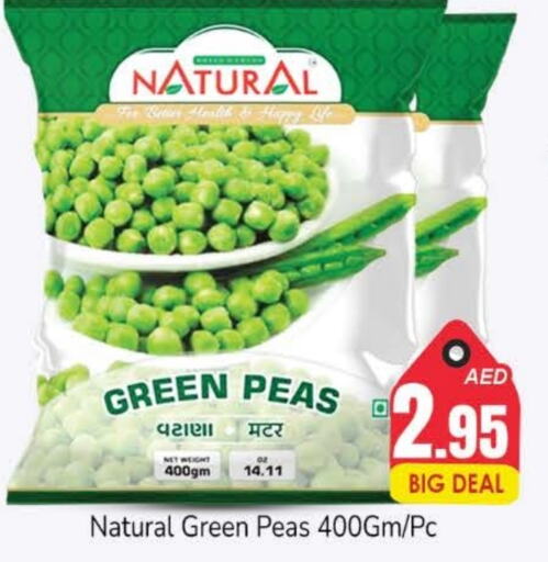 Peas available at مجموعة باسونس in الإمارات العربية المتحدة , الامارات - دبي