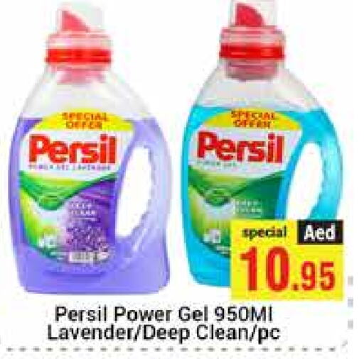 PERSIL Detergent available at PASONS GROUP in UAE - Dubai