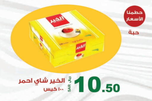 Tea Bags available at Smart Shopper in KSA, Saudi Arabia, Saudi - Khamis Mushait