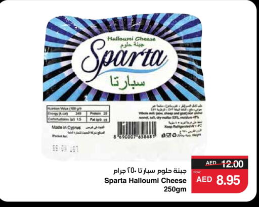 available at SPAR Hyper Market  in UAE - Abu Dhabi