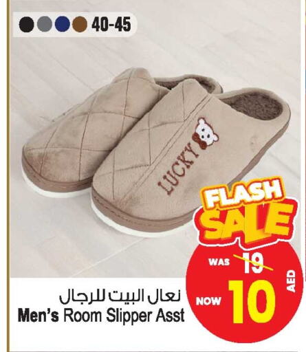 available at Ansar Mall in UAE - Sharjah / Ajman