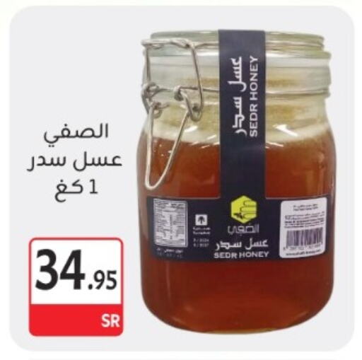 Honey available at M B S S in KSA, Saudi Arabia, Saudi - Medina