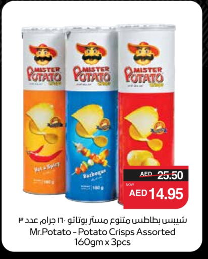 Potato available at SPAR Hyper Market  in UAE - Abu Dhabi