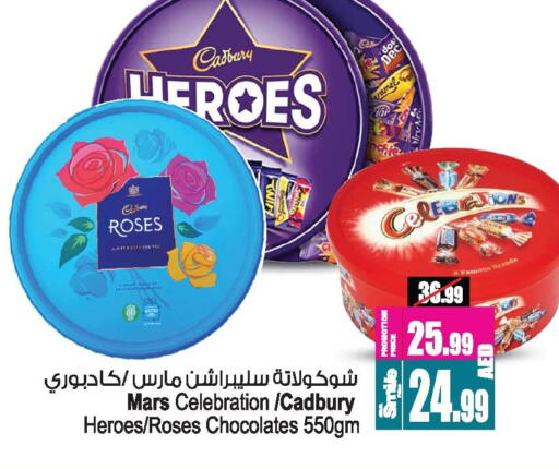 CADBURY available at Ansar Mall in UAE - Sharjah / Ajman