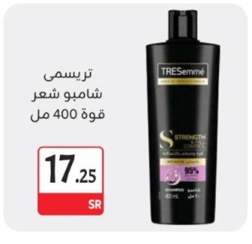 Shampoo / Conditioner available at M B S S in KSA, Saudi Arabia, Saudi - Medina