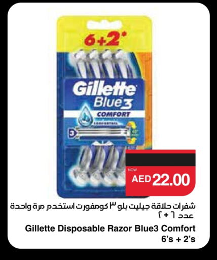 GILLETTE Razor available at SPAR Hyper Market  in UAE - Dubai